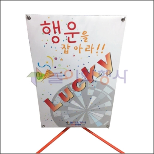 (신형)대형뺑뺑이다트