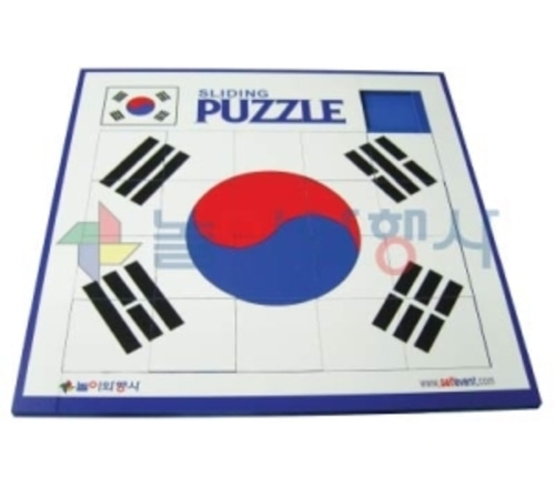 슬라이딩 퍼즐