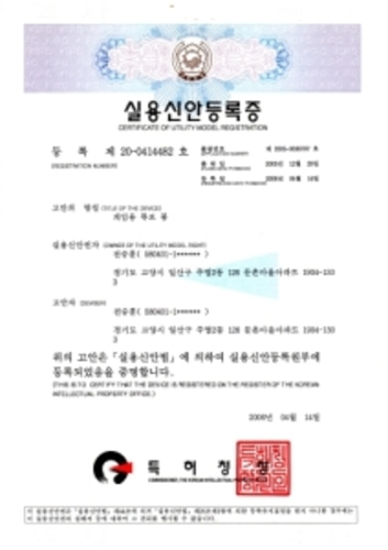 에어봉 릴레이