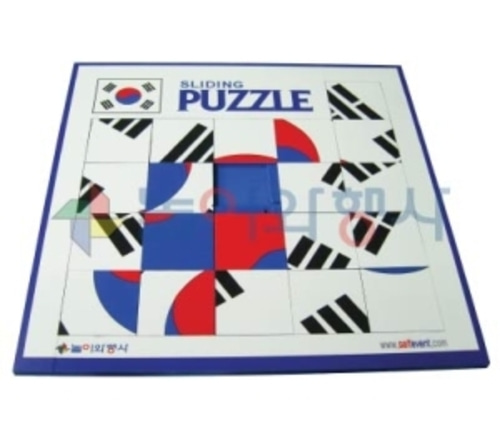 슬라이딩 퍼즐