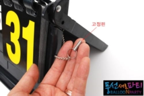 고급점수판