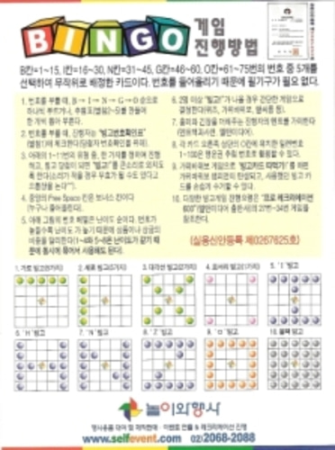 숫자빙고카드