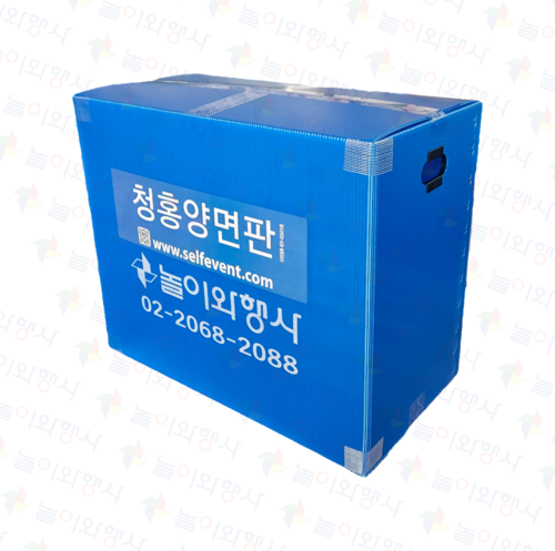 청홍판/청홍양면판 (국산)