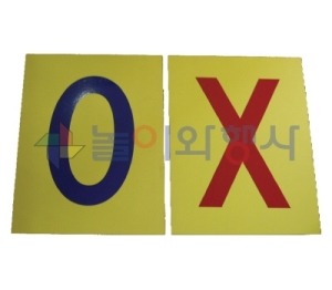 단면 OX판