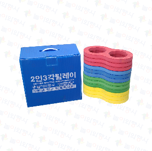 2인3각릴레이 (국산)