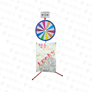 대형 룰렛